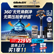吉列剃須刀手動 鋒隱5致順 全身水洗旅行便攜防刮傷刮胡刀手動  5層刀片 1刀架5刀頭 非吉利