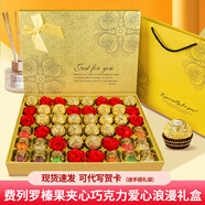 費(fèi)列羅巧克力禮盒榛果夾心萬圣節(jié)禮物糖果禮盒送小孩生日禮物送女友老婆 費(fèi)列羅巧克力愛心浪漫禮盒裝