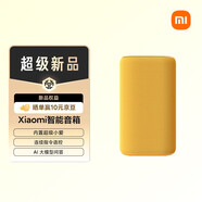 小米（MI）Xiaomi 智能音箱 黃 超級(jí)小愛(ài)智能音箱 AI大模型問(wèn)答 連續(xù)指令語(yǔ)控 支持遠(yuǎn)程備車 小米藍(lán)牙音箱