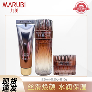 MARUBI巧克力補水瑩潤煥顏水乳套裝潔面精華眼霜便攜小樣保濕正品保障 水20ml+乳20g+霜10g