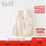戴維貝拉（DAVE＆BELLA）兒童毛衣男童上衣套頭衫中大童針織衫女童打底衫秋冬新款寶寶衣服 米色【DB4238220】 150 cm（建議身高140-150cm）