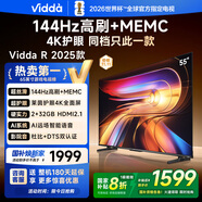 Vidda海信電視 R55 1級能效 55英寸 4K超高清 低藍光護眼 智能防抖AI游戲液晶巨幕大屏平板電視55V1KD-R 55英寸