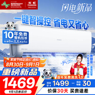長(cháng)虹（CHANGHONG）空調大1匹新一級省電熊貓懶變頻銅線(xiàn)電機空調掛機臥室 KFR-26GW/ZDCSW1+R1(SE)
