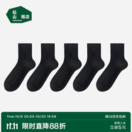 松山棉店足底按摩襪男中筒-黑色+黑色+黑色+黑色+黑色40-45碼