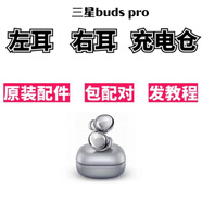 SAMSUNG TV ON三星galaxy buds pro單只單耳左耳右耳R190充電倉耳機盒子補配件 紫色右耳