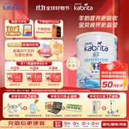 佳貝艾特（KABRITA）港版睛瀅4段3-12歲800g/罐兒童成長(cháng)奶粉羊奶粉 DHA+葉黃素