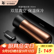 WMF德國WMF福騰寶Impulse保溫系列雙層杯壁不銹鋼水杯0.35L高顏值 保溫杯復(fù)古銅 350ml