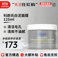 科顏氏（Kiehl's）白泥清潔面膜 亞馬遜泥膜去黑頭粉刺凈化毛孔平滑肌膚送禮 【新版】白泥面膜 125ml