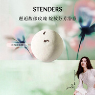 施丹蘭（STENDERS）玫瑰香氛球100g 香體浴鹽泡泡浴球泡澡球 男女友禮物 熱門(mén)商品
