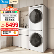 美的（Midea）洗烘套裝 10公斤滾筒洗衣機+熱泵烘干機 1.1洗凈比【清風(fēng)明月】MG100AIR1+AIR1 家電國家補貼