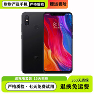 小米（MI）8/SE/青春版雙卡雙待全網(wǎng)通驍龍處理器6.21英寸3400mAh大電池智能 顏色隨機 8 新 128GB 小米8SE【6G運行內存】