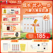 蒙牛一米八八【NBA聯(lián)名】?jī)和砷L(zhǎng)奶粉CBP賴氨酸高鈣3-15歲300g*6袋