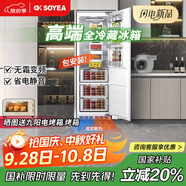 索伊528升 全嵌入式冰箱隱藏式雙開門變頻雙循環(huán)一級(jí)能效底部散熱內(nèi)嵌式超薄鑲櫥柜對(duì)開門電冰箱 【K7QH單臺(tái)全冷藏】306升全嵌款進(jìn)口海蒂詩(shī)鉸鏈