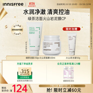 悅詩(shī)風(fēng)吟（Innisfree）綠茶潔面150g火山泥膜100ml保濕清潔