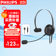 飛利浦（PHILIPS）單耳話務(wù)耳機(jī)頭戴式 呼叫中心客服坐席電銷降噪耳麥 USB免驅(qū)接電腦帶線控辦公會議通話專用SHM1028