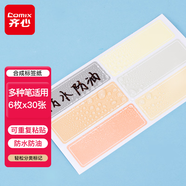 齊心（COMIX）自粘式彩色標簽貼紙便利貼姓名貼 21*62mm 180枚 EC606配