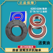適用TCL洗衣機XQG100-P300B P310B U500BH W500BH三腳架軸承油封 2號6205+6206軸承+油封
