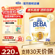 雀巢貝巴 德國原裝進(jìn)口  beba至尊版 六種HMO嬰幼兒配方 Pre段【6種HMO】27年3月 1罐 德國進(jìn)口