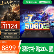 聯(lián)想拯救者R9000P 2025補(bǔ)貼20%游戲筆記本電腦戰(zhàn)7000來(lái)酷 黑神話悟空高性能電競(jìng)商務(wù)辦公設(shè)計(jì)畫(huà)圖學(xué)生 RTX5060獨(dú)顯 銳龍 7-H255 R7000 32G內(nèi)存 1T固態(tài) 高色域高刷/