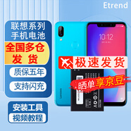 E-Trend適用聯(lián)想樂(lè )檬X3電池K3大容量BL258手機K3note電板ZUK Z1 Z2 Pro 聯(lián)想ZUK Z2Pro電池【BL263】