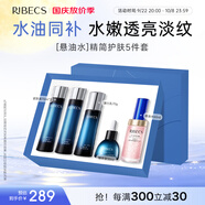 伊貝詩【套裝禮物】魚子精華蛋白護(hù)膚品套裝提拉緊致淡化干紋緊致 魚子蛋白【懸油水高階禮盒】
