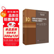 深埋特大地下洞室群巖體動力特性與開挖施工關(guān)鍵技術(shù)