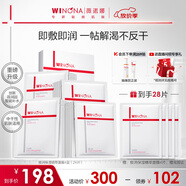 薇諾娜極潤(rùn)面膜2.0極潤(rùn)精萃面膜4盒補(bǔ)水保濕護(hù)膚品男女