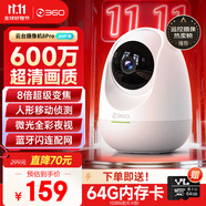 360攝像頭 8Pro 6MP版 600萬(wàn)像素超微光全彩人形移動(dòng)偵測 手機查看家用監控云臺攝像頭嬰兒看護器