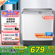 小天鵝（LittleSwan）雙缸洗衣機(jī)雙桶半自動(dòng) 原廠品質(zhì)電機(jī) 強(qiáng)勁水流 洗脫分離 可以單獨(dú)脫水機(jī) 適合家庭老人用 12新品|一級能效省水省電|TP12S156A