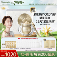 梵蜜琳（THANMELIN） 貴婦膏珍珠膏抖音同款素顏霜女士面霜護(hù)膚品套裝禮盒 貴婦膏正裝40g+6g