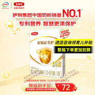 伊利金領(lǐng)冠育護(hù)新國(guó)標(biāo)1段400g 嬰兒配方奶粉一段400克 1段 400g 1盒