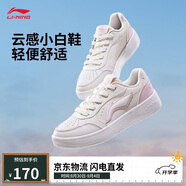 李寧元寶Pure丨女鞋板鞋簡(jiǎn)約百搭輕盈小白鞋經(jīng)典休閑鞋AGCV148