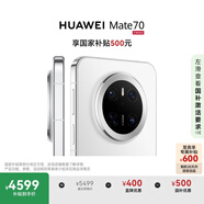 HUAWEI Mate 70 國(guó)家補(bǔ)貼500元 12GB+256GB雪域白鴻蒙AI 紅楓原色影像 超可靠玄武架構(gòu)華為鴻蒙智能手機(jī)