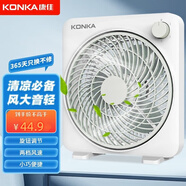 康佳（KONKA）電風(fēng)扇臺式轉頁(yè)扇鴻運扇迷你小風(fēng)扇學(xué)生宿舍家用轉葉扇桌面風(fēng)扇節能臺扇五葉風(fēng)扇遙控風(fēng)扇 【迷你款】三葉桌面+無(wú)轉頁(yè)