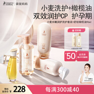 袋鼠媽媽橄欖油小麥洗護洗發(fā)護發(fā)沐浴套裝準孕婦妊娠潤膚淡紋洗護4件套裝