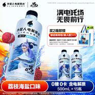 外星人電解質(zhì)水 哪吒2限定聯(lián)名 荔枝海鹽口味 500mL*15瓶