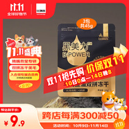 比瑞吉雞胸肉凍干貓犬通用型貓咪狗狗貓狗寵物零食凍干 整只烏雞零食凍干15g*3包
