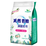 嵐燁10斤洗衣粉薰衣草大袋家用香味柔順天然皂粉家庭裝護色去污不傷手 2.5kg_5斤天然皂粉 薰衣草