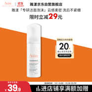 雅漾（Avene）會員專研小樣試用 專研摩絲50ml 