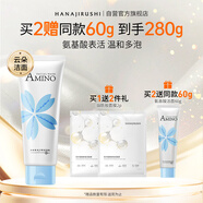 花印氨基酸凈潤(rùn)洗面奶110g泡沫潔面溫和清潔氨基酸洗面奶女士保濕舒緩