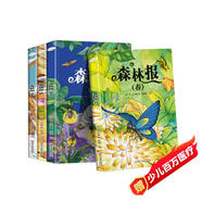 森林報春夏秋冬 全四冊 正版原著維.比安基 彩圖美繪注音版 世界經典兒童課外讀物小學生一二三四五六年級語文課外閱讀書籍