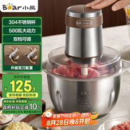 小熊（Bear）絞肉機 電動(dòng)多功能料理攪拌機打肉機餃子肉餡蒜蓉機 攪肉機 2.6大容量不銹鋼杯 QSJ-L05H7雙刀