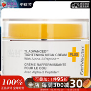 斯佳唯婷（StriVectin） - 淡紋緊致頸霜 美頸霜  50ml生日禮物