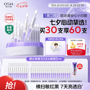 歐詩(shī)漫（OSM）舒顏修白次拋精華曬后美白提亮安心小白管化妝品生日禮物女30支