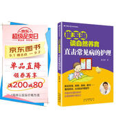 崔玉濤談自然養育 直擊常見(jiàn)病的護理 育兒百科新生寶寶護理書(shū)喂養書(shū)崔玉濤圖解寶典寶寶生病護小兒孕嬰百科全書(shū)