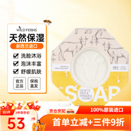 帕氏（Parrs）新西蘭原裝WildFerns麥盧卡蜂蜜蜂膠護(hù)膚品天然補(bǔ)水保濕滋潤(rùn) 麥盧卡蜂蜜羊奶皂140g