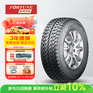 富神（FORTUNE） 汽車(chē)輪胎235/70R16 106T FSR302適配哈弗/H5/海馬騎士全能路況