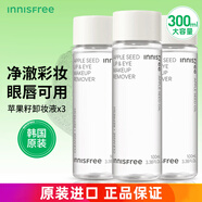 悅詩(shī)風(fēng)吟innisFree蘋果籽卸妝水100ml深層潔凈不刺激溫和卸除彩妝清爽水潤(rùn) 蘋果籽卸妝液100ml*3瓶