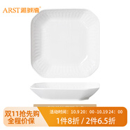 雅誠德 ARST陶瓷盤子菜盤家用新款高腳碗 純白浮雕喬遷餐具輕奢碗碟套裝 8