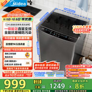 美的（Midea）波輪洗衣機全自動家用 MB120L3D 12公斤大容量 直驅(qū)變頻 一級能效 除螨 以舊換新 家電國家補貼20%